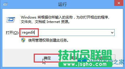 Win8備份注冊表圖文教程