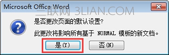 word設(shè)置橫向頁面