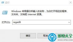 win10開機怎么設(shè)置默認開啟數(shù)字小鍵盤