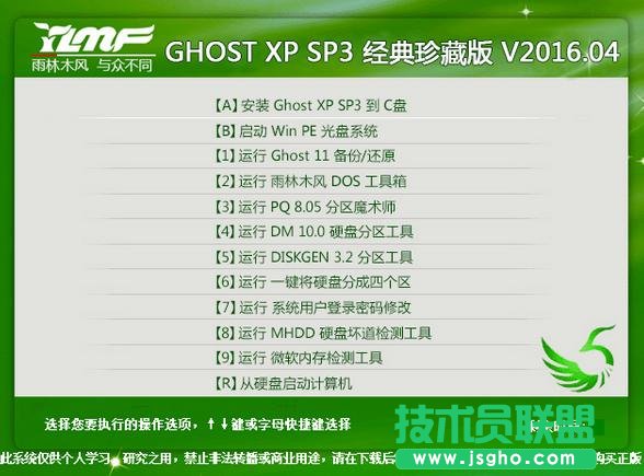 winxp ghost系統(tǒng)優(yōu)化加速的正確方法