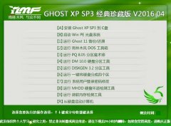 winxp ghost系統(tǒng)優(yōu)化加速的正確方法