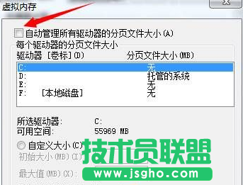 win7開機(jī)總是彈出性能選項怎么辦