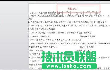 word怎么設(shè)置上下邊距