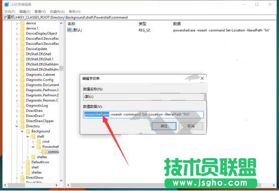 Win10預(yù)覽版14971怎么找回CMD或Powershell?