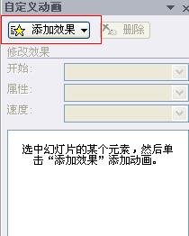 ppt如何制作翻書動畫效果