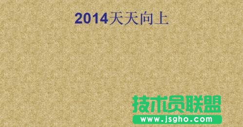 wps ppt中組織結(jié)構(gòu)圖制作方法 三聯(lián)