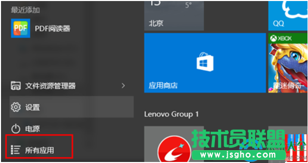 win10系統(tǒng)下怎樣刪除windows憑證？   三聯(lián)