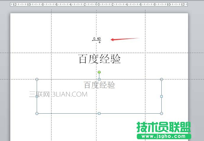 PPT怎么建立多條參考線