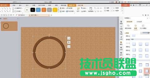 wps演示怎樣添加時(shí)鐘動(dòng)畫(huà)