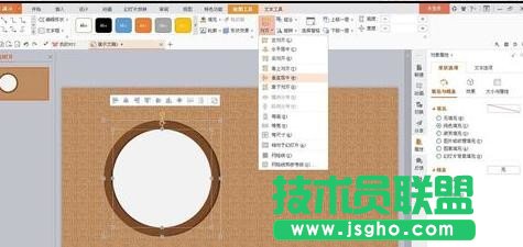 wps演示怎樣添加時(shí)鐘動(dòng)畫(huà)