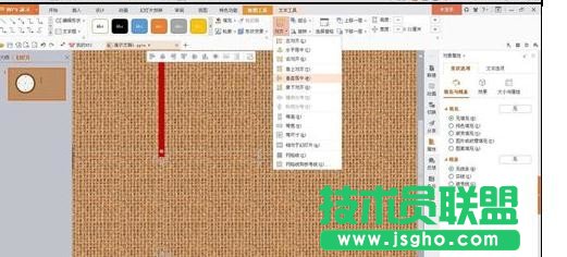 wps演示怎樣添加時(shí)鐘動(dòng)畫(huà)