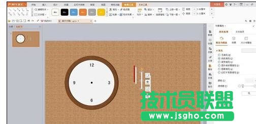 wps演示怎樣添加時(shí)鐘動(dòng)畫(huà)