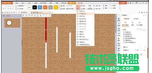 wps演示怎樣添加時(shí)鐘動(dòng)畫(huà)