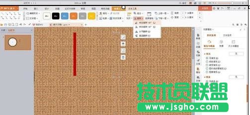 wps演示怎樣添加時(shí)鐘動(dòng)畫(huà)