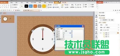 wps演示如何添加時(shí)鐘動(dòng)畫(huà)