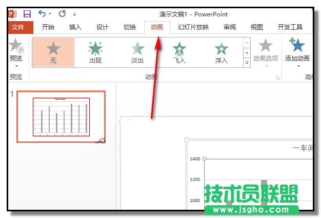 ppt如何制作一個(gè)動(dòng)態(tài)柱形圖表