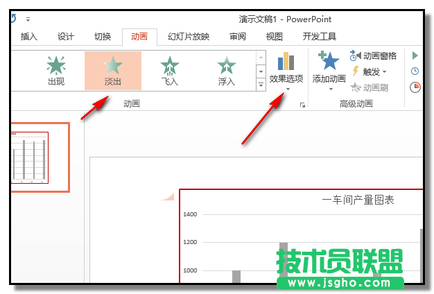 ppt如何制作一個(gè)動(dòng)態(tài)柱形圖表