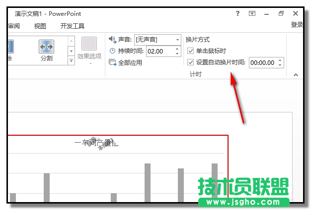 ppt如何制作一個(gè)動(dòng)態(tài)柱形圖表