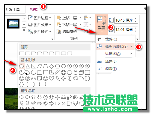 PPT如何將圖片裁剪成立體五角星樣式