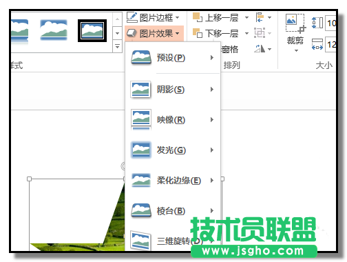 PPT如何將圖片裁剪成立體五角星樣式