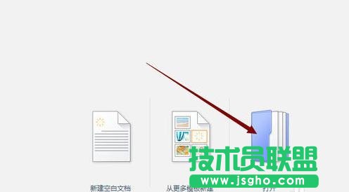 wps演示如何切換幻燈片視圖 三聯(lián)