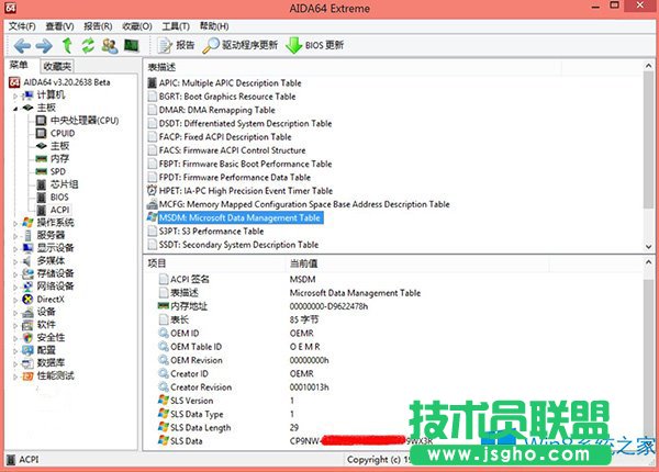 Win8.1系統(tǒng)如何查看激活密鑰