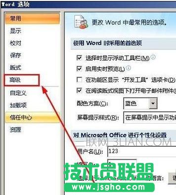 word怎么設置圖片默認環(huán)繞格式