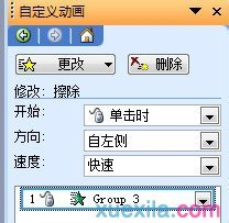 如何利用PPT中的觸發(fā)器實(shí)現(xiàn)標(biāo)注效果