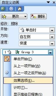 PPT觸發(fā)器使用全攻略