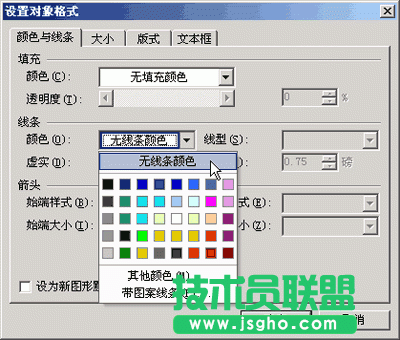 WPS文字文本框如何精確套打   三聯(lián)