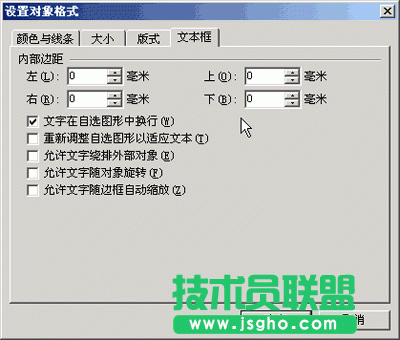 WPS文字文本框精確套打教程