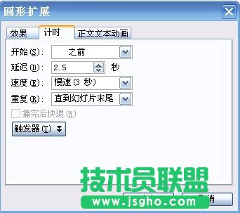 WPS文字環(huán)繞制作教程