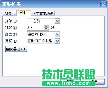 WPS文字環(huán)繞制作教程