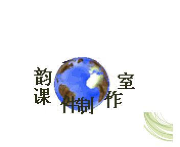 WPS文字環(huán)繞制作教程