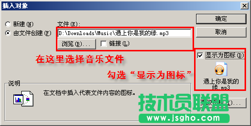WPS文字怎樣添加背景音樂   三聯(lián)
