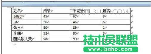 word中如何進(jìn)行排序