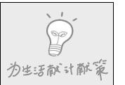 wps演示怎樣插入大綱