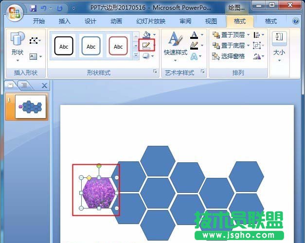PPT如何畫六邊形
