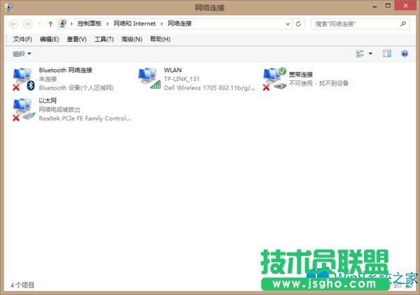 如何解決Win8寬帶連接錯(cuò)誤1053的問(wèn)題