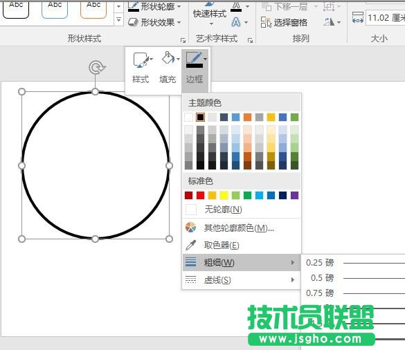 ppt如何制作不連續(xù)線條 三聯(lián)