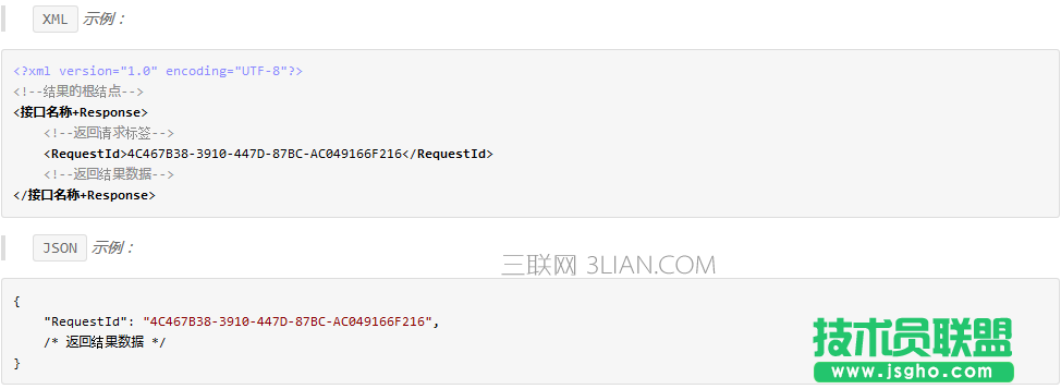 阿里云API調用公共參數有哪些 三聯(lián)