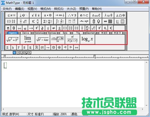 MathType標(biāo)簽欄中的一些符號介紹   三聯(lián)