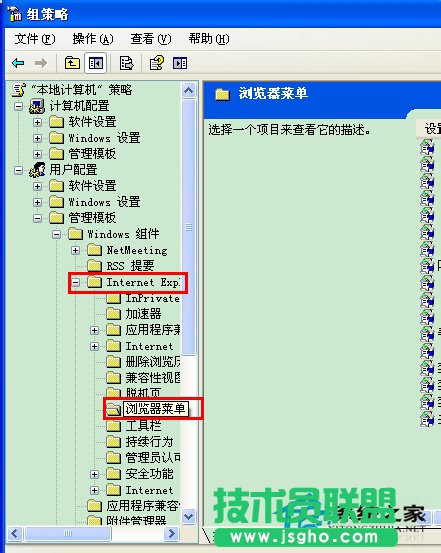 處理WinXP電腦Internet選項打不開的方法(4)