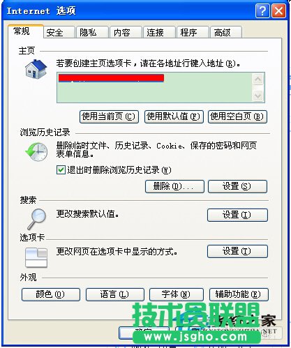 處理WinXP電腦Internet選項打不開的方法(7)