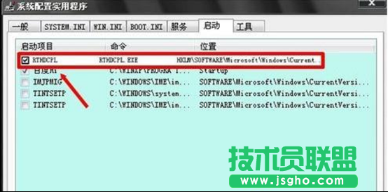 教你快速關(guān)閉雨林木風(fēng)win7系統(tǒng)中的音頻管理器