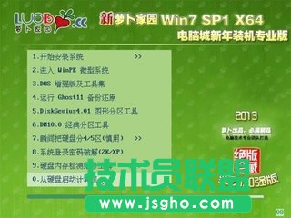 新蘿卜家園告訴你Win XP局域網(wǎng)設(shè)置及無法訪問解決方案