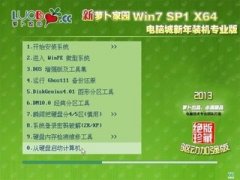 新蘿卜家園告訴你Win XP局域網(wǎng)設(shè)置及無法訪問解決方案