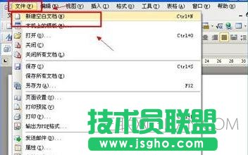 word的邊框和底紋怎么設(shè)置 三聯(lián)