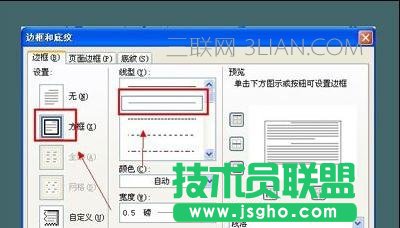 word的邊框和底紋怎么設(shè)置