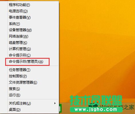 Win8使用內置命令清理應用商店緩存的技巧